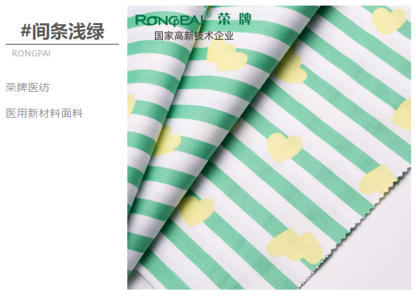 js金沙医纺医用面料