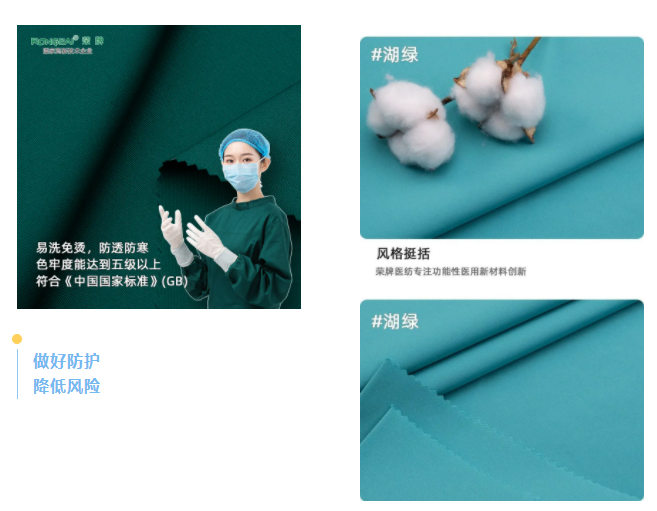 js金沙医纺医用面料