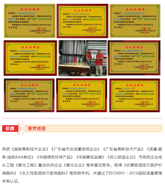 js金沙医纺