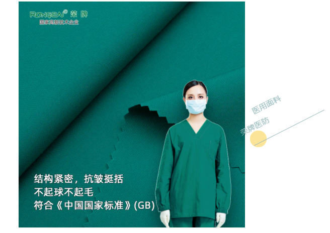 js金沙医纺医用面料