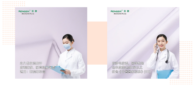 js金沙医纺|功能性医用新材料面料——科莱斯1128#