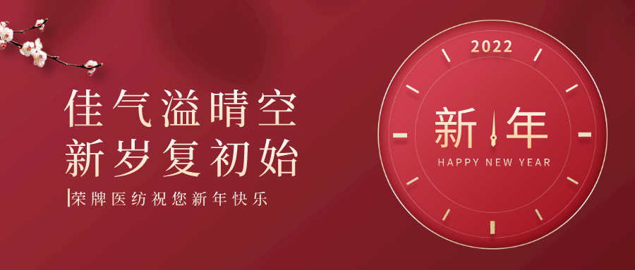js金沙纺织 | 未知皆好景，昂首向荣光！