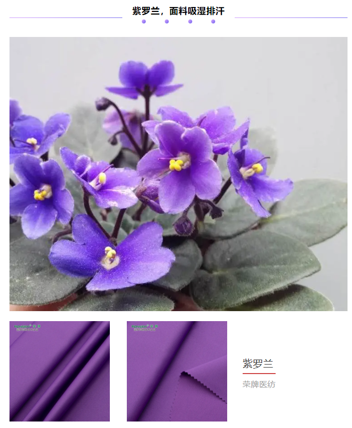 js金沙纺织医用面料