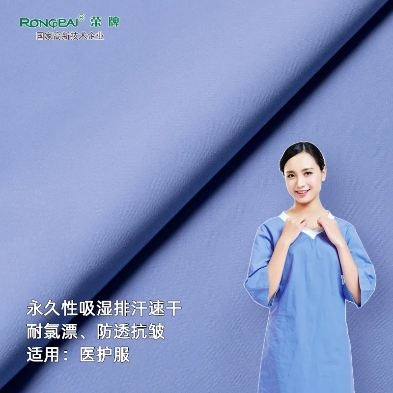 js金沙医纺医护面料