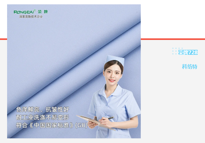 js金沙医纺|蓝色系医用面料推荐