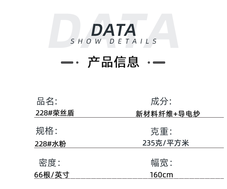 js金沙医防医用面料