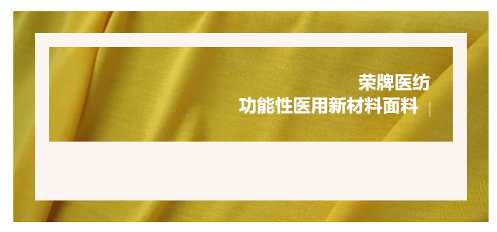轻盈贴身，吸湿排汗，抗缩水的洗手衣面料！