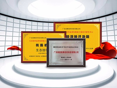 js金沙纺织精益求精，获得多项荣誉认证