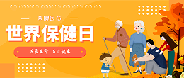 js金沙医纺|关爱医护工作者，与健康同行！